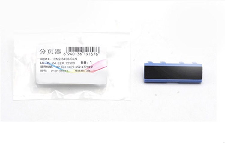 (image for) RM2-6406 Separation Pad For hp CLJ Pro M377 / M477 / M452 / M454 / M479 series